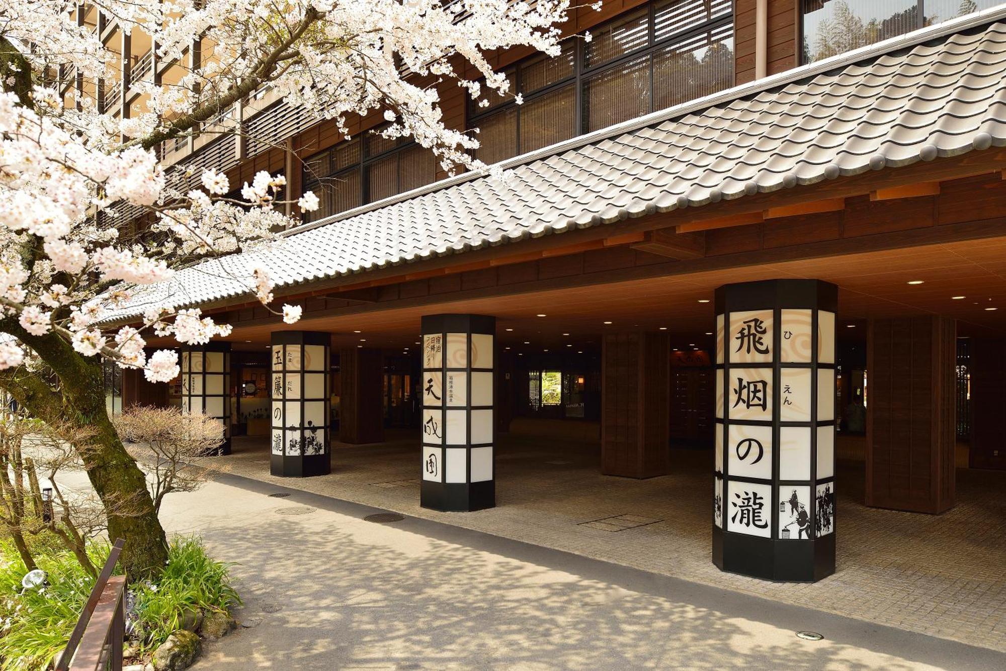 Tenseien Ryokan 4*